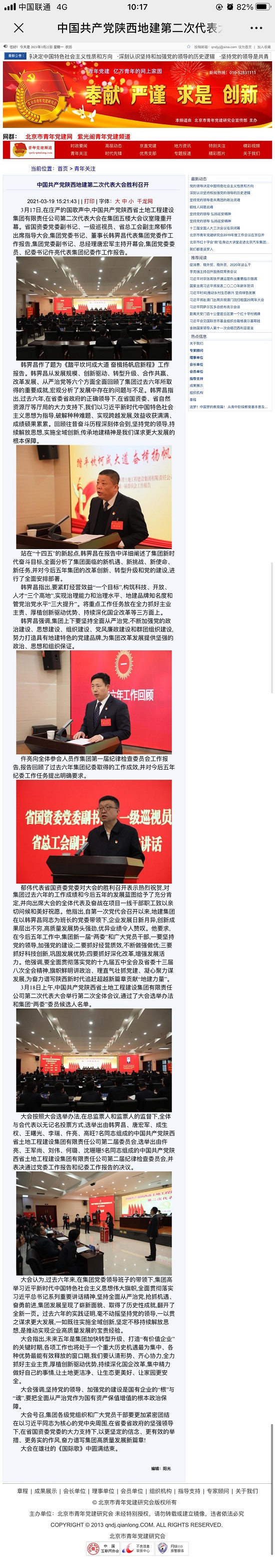 腾博汇游戏官网·(中国)专业效劳,诚信为本