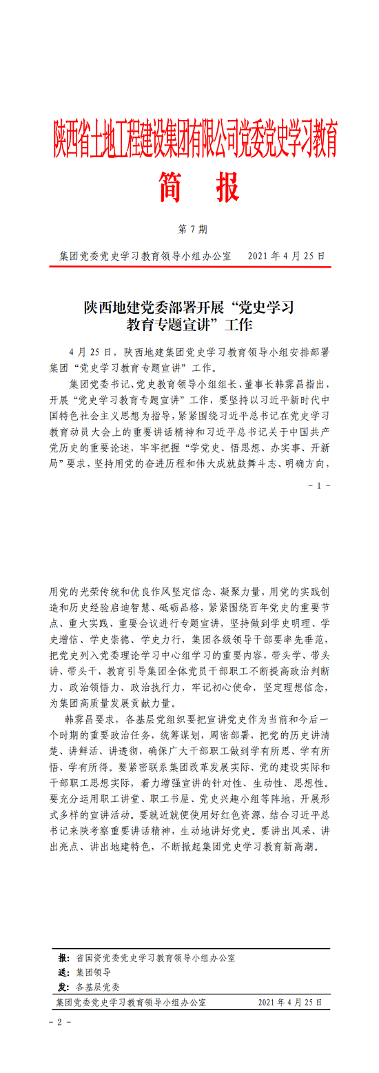 腾博汇游戏官网·(中国)专业效劳,诚信为本