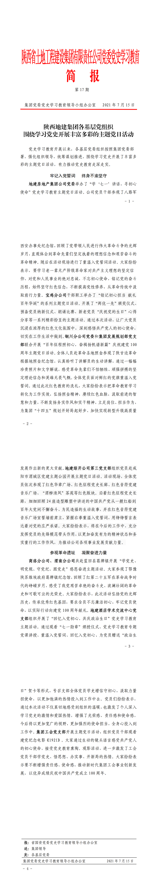 腾博汇游戏官网·(中国)专业效劳,诚信为本