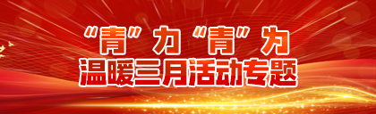 腾博汇游戏官网·(中国)专业效劳,诚信为本