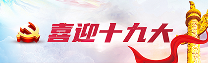 腾博汇游戏官网·(中国)专业效劳,诚信为本