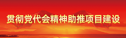 腾博汇游戏官网·(中国)专业效劳,诚信为本