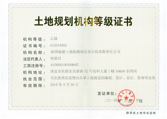 腾博汇游戏官网妄想机构挂号证书.jpg