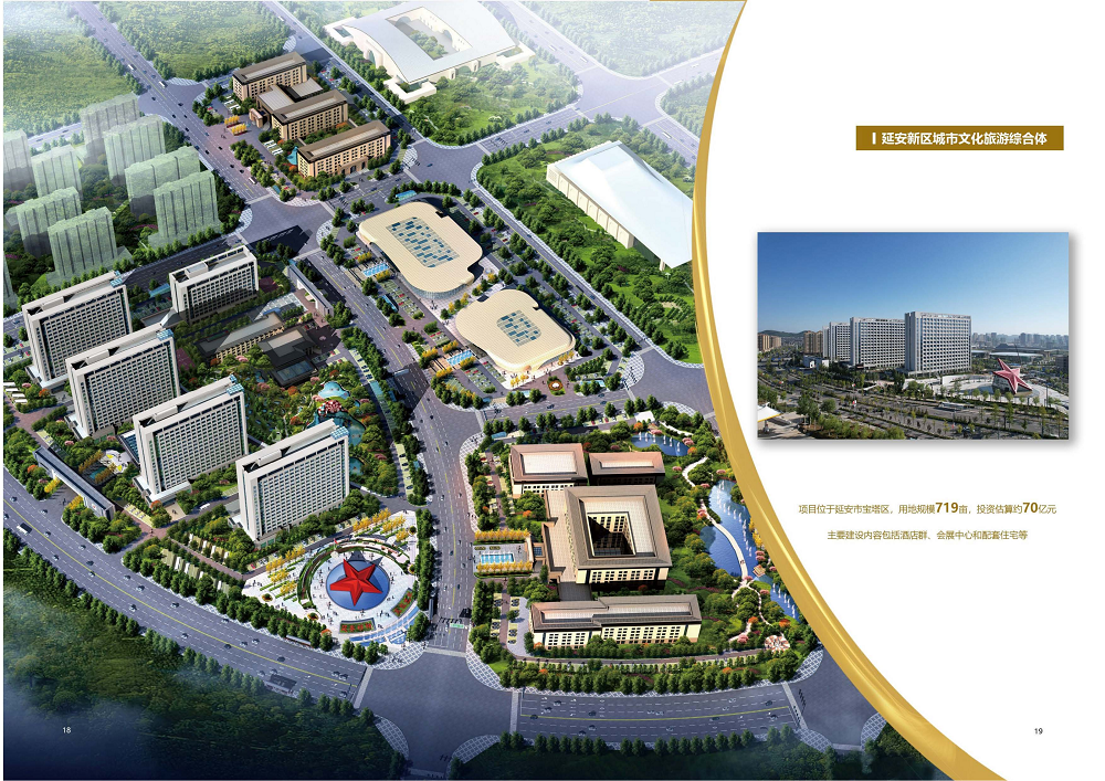陕西省腾博汇游戏官网工程建设集团2020年度社会责任报告 (终）_10.png