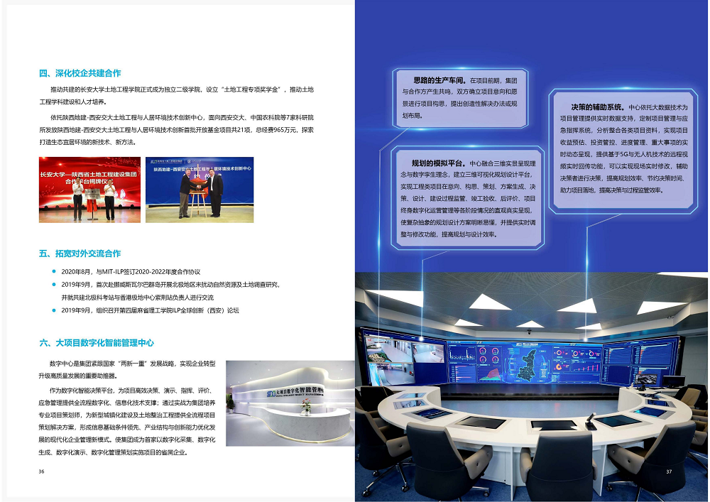 陕西省腾博汇游戏官网工程建设集团2020年度社会责任报告 (终）_19.png